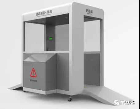 中車“黑科技”-智能防疫一體機，解決企業(yè)、商超、社區(qū)等