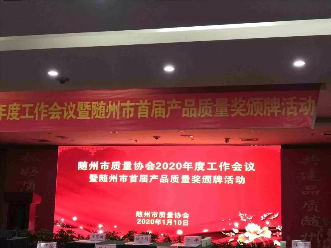 “楚勝”牌運油車榮獲首屆質(zhì)量獎金獎！