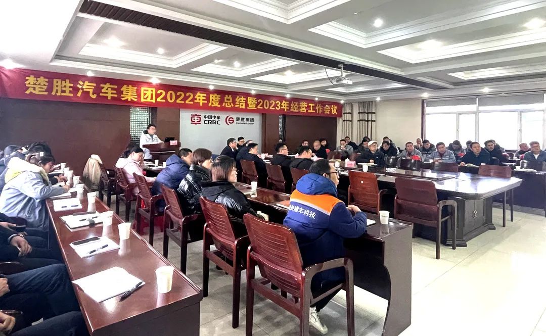 起跑即是沖刺，開(kāi)局就是決戰(zhàn)！楚勝汽車集團(tuán)隆重召開(kāi)2022年